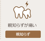 歯科口腔外科ページへ