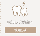 歯科口腔外科ページへ